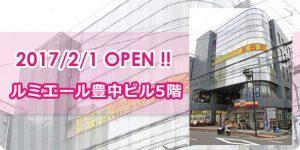 レンタル自習室 Study space 豊中店