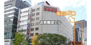 レンタル自習室 Study space なんば／難波店