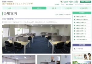 コミプラ自習室
