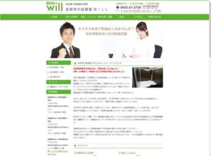 吉祥寺の自習室WILL