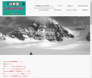 yaneura365 赤塚自習室