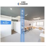 自習室KAKOI（江戸川橋駅前店）