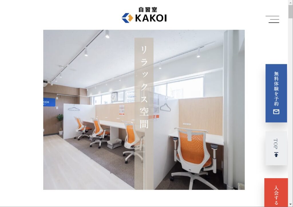 自習室KAKOI 春日駅前店